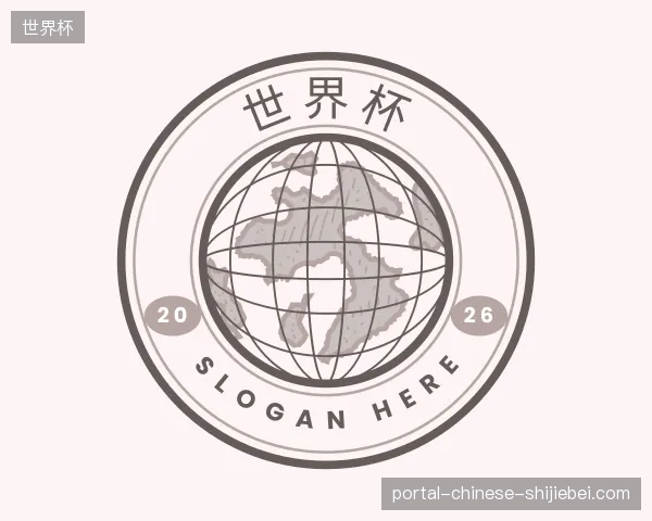 走近世界杯官方